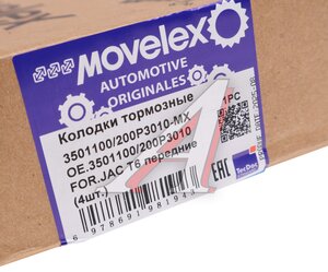 Изображение 3, 3501100/200P3010-MX Колодки тормозные JAC T6 передние (4шт.) MOVELEX