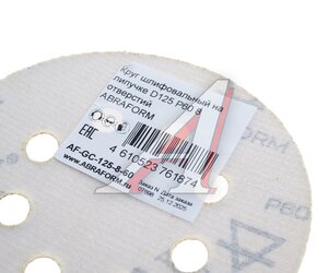 Изображение 2, AF-GC-125-8-60 Круг шлифовальный на липучке D125 P60 8 отверстий ABRAFORM