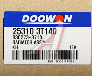 Изображение 5, 25310-3T140 Радиатор KIA Quoris (12-) (3.3/3.8) DOOWON