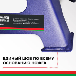 Изображение 6, BAK.39004 Стойка ремонтная 2т h=275-420мм 2шт. БЕЛАК