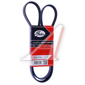 Изображение 2, 5PK1290 Ремень приводной поликлиновой 5PK1290 GATES