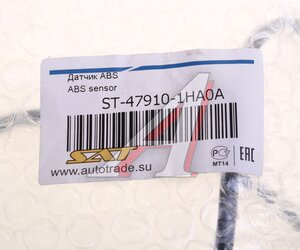 Изображение 4, ST-47910-1HA0A Датчик АБС NISSAN Micra колеса переднего левого/правого SAT