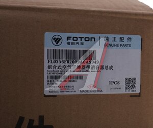 Изображение 7, L0356F02009A0-1 Осушитель FOTON в сборе OE