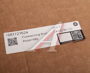 Изображение 5, 1001721624 Шатун SHACMAN SHAANXI дв.WP13 OE