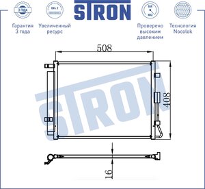 Изображение 3, STC0044 Радиатор кондиционера HYUNDAI i30 (11-17) OE STRON