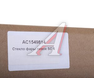 Изображение 4, AC1549814 Стекло фары SCANIA P, G, R, T series левой ALFA CAR