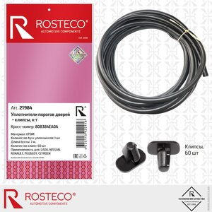 Изображение 4, 21984 Уплотнитель двери NISSAN Qashqai (15-) передней правой ROSTECO