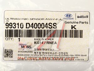 Изображение 5, 99310-D40004SS Датчик парковки KIA Optima (18-) передний/задний (4SS) OE