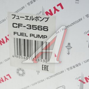 Изображение 4, CF3566 Насос топливный AUDI A3 (09-13) электрический LYNX