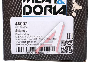 Реле втягивающее FORD Fiesta, Mondeo стартера MEAT&DORIA, F3RZ-11390-A,
                                                          фото 5 Изображение 5, 46007 Реле втягивающее FORD Fiesta, Mondeo стартера MEAT&DORIA
