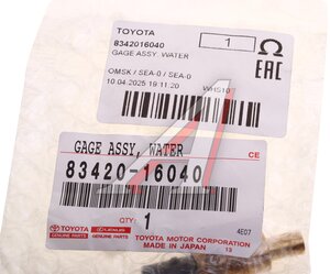 Изображение 3, 83420-16040 Датчик температуры TOYOTA Land Cruiser (90-) охлаждающей жидкости OE