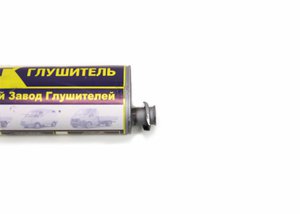 Изображение 3, 3302-1201010-10 Глушитель ГАЗ-3302, 2217, 3307 ЕВРО-3 усиленный (хомут/фланец) АЗГ