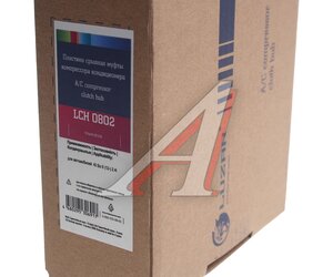 Изображение 4, LCH0802 Муфта HYUNDAI i40 (11-) компрессора кондиционера LUZAR