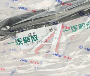 Изображение 5, 1109370-91W/G Кронштейн FAW J6, 4180 крепления фильтра воздушного OE