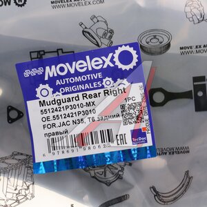 Изображение 4, 5512421P3010-MX Брызговик JAC N35, T6 задний правый MOVELEX