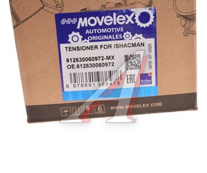 Изображение 5, 612630060972-MX Ролик натяжной SHACMAN SHAANXI МАЗ-5440, 6430 дв.WP MOVELEX