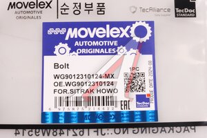 Изображение 7, WG9012310124-MX Болт SITRAK HOWO M14х1.5х45 MOVELEX