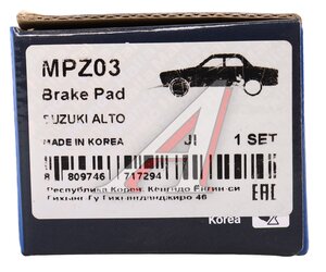Изображение 5, MPZ03 Колодки тормозные SUZUKI Ignis передние (4шт.) MANDO