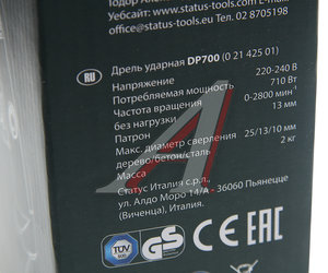 Изображение 6, DP700 Дрель ударная 710Вт STATUS