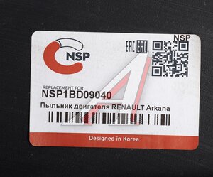 Изображение 3, NSP1BD09040 Защита двигателя RENAULT Arkana (01-07) (пыльник) NSP