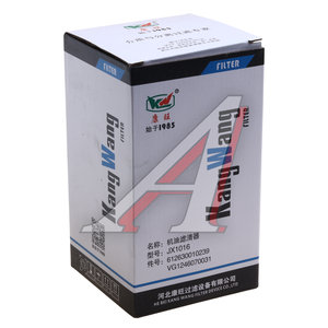 Изображение 3, JX1016 Фильтр масляный SHACMAN SHAANXI X3000 дв.WP12 KANG WANG