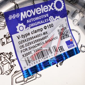 Изображение 3, DZ9X259544001-MX Хомут SHACMAN SHAANXI X3000, X6000 глушителя D=150мм MOVELEX