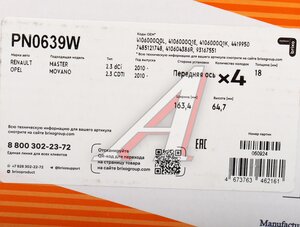 Изображение 6, PN0639W Колодки тормозные RENAULT Master (10-) передние (4шт.) NIBK