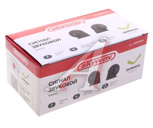 Изображение 3, S07601064 Сигнал звуковой 12V 410/510Hz комплект 2шт. SKYWAY