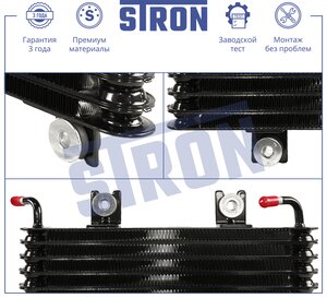 Изображение 3, STA0074 Радиатор NISSAN Juke (10-) АКПП STRON