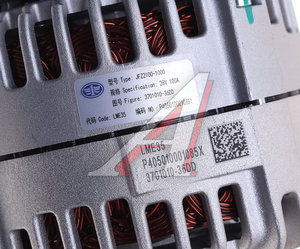 Изображение 3, 3701010B36D Генератор FAW J6 OE