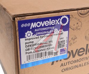 Изображение 7, DZ93259820100-MX Насос SHACMAN SHAANXI F3000 подъема кабины MOVELEX