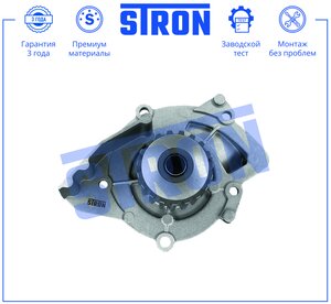 Изображение 3, STP0141 Насос водяной FORD Focus (04-), C-Max, Kuga STRON