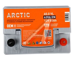 Изображение 3, 6СТ60(0) Аккумулятор ARCTIC EFB 60А/ч обратная полярность