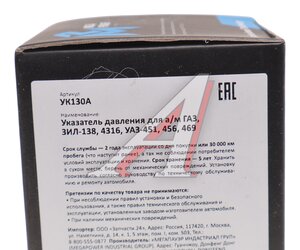 Изображение 5, 380-12-001 Указатель давления ГАЗ, ЗИЛ-138, 4316, УАЗ-451, 456, 469 MEGAPOWER