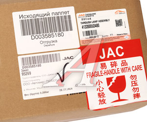 Изображение 7, 4133500U3480 Фонарь задний МОСКВИЧ 3 JAC JS4 центральный OE