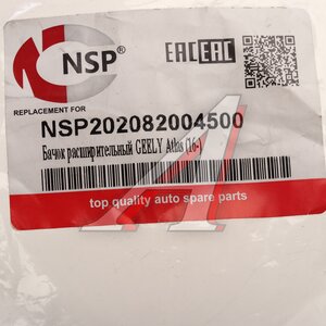 Изображение 5, NSP202082004500 Бачок расширительный GEELY Atlas (16-) NSP
