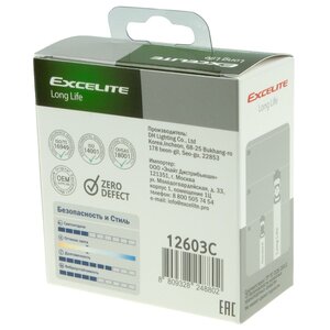 Изображение 3, EX-12603C Лампа 12V HB4(9006) 51W P22d до 3200K Long Life (2шт.) EXCELITE