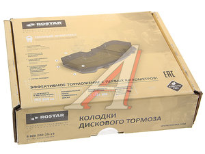 Изображение 4, 180.000228 Колодки тормозные BPW дисковые (211x115x30) (4шт.) ROSTAR