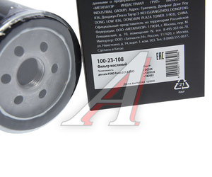 Изображение 3, 100-23-108 Фильтр масляный FORD Focus 2 (1.8 TDC) MEGAPOWER