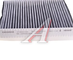 Изображение 3, S311F2801030704 Фильтр воздушный салона CHANGAN CS75 Plus (23-) OE