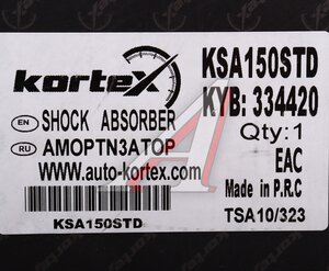 Изображение 4, KSA150STD Амортизатор MITSUBISHI Lancer (03-) передний левый/правый газовый KORTEX