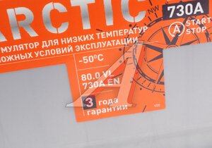 Изображение 3, 6СТ80(0) D26L Аккумулятор ТИТАН Arctic Asia 80А/ч обратная полярность