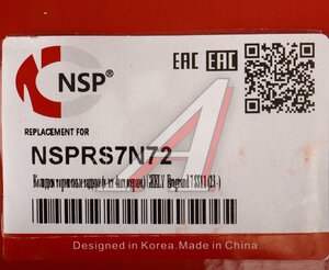 Изображение 6, NSPRS7N72 Колодки тормозные GEELY Emgrand (23-) задние (керамика) (4шт.) NSP