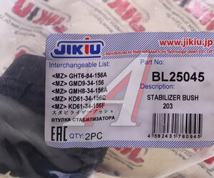 Изображение 4, BL25045 Втулка стабилизатора MAZDA 6 (12-) переднего JIKIU