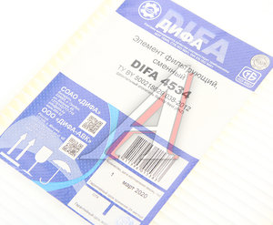 Изображение 2, DIFA4534 Фильтр воздушный салона ПАЗ Вектор Next DIFA