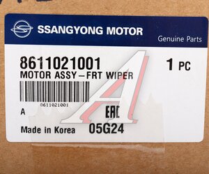 Изображение 5, 8611021001 Мотор-редуктор стеклоочистителя SSANGYONG Stavic (13-) переднего OE