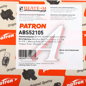 Изображение 5, ABS52105 Датчик АБС HYUNDAI Santa Fe колеса переднего правого PATRON