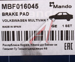 Изображение 8, MBF016045 Колодки тормозные VW Touareg, T5 задние (с датчиком) (4шт.) MANDO