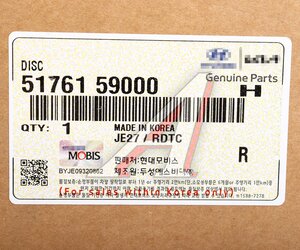 Изображение 6, 51761-59000 Диск тормозной HYUNDAI H350 (14-) передний (1шт.) OE