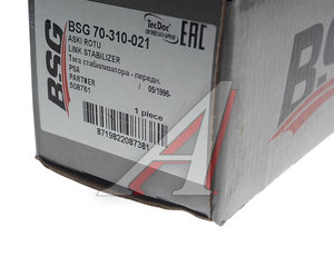 Изображение 5, BSG70310021 Стойка стабилизатора PEUGEOT Partner (96-) CITROEN Berlingo (96-) переднего BSG